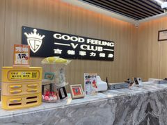 -古德菲力健身(特区报业店)