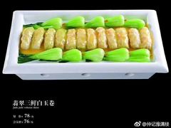 -豫满楼(郑东新区店)