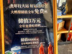 -大鸭梨烤鸭(望京店)