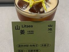 -SAANCI山池咖啡(海上世界文化艺术中心店)