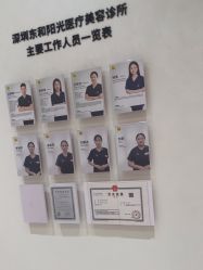 -深圳阳光医疗美容