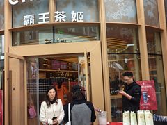 -霸王茶姬(渝北金港国际重百店)