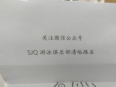 -沈坚强游泳俱乐部(长征分部)