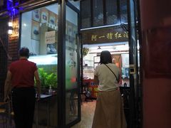 -阿一猪红汤(总店)