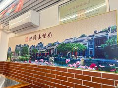 -沙湾姜撞奶甜品店(昌岗中路店)