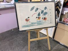 -宸宸画框裱画配框工厂店(莘庄店)