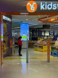 -孩子王童乐园(武汉永旺店)