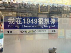 -1949-全鸭季(金宝街店)