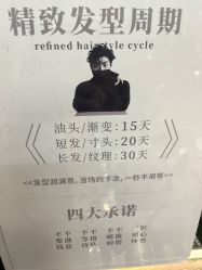 点击看大图 -贝勒爷专业男发