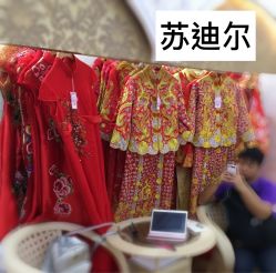 -厦门苏迪尔婚纱礼服批发零售/男装定制