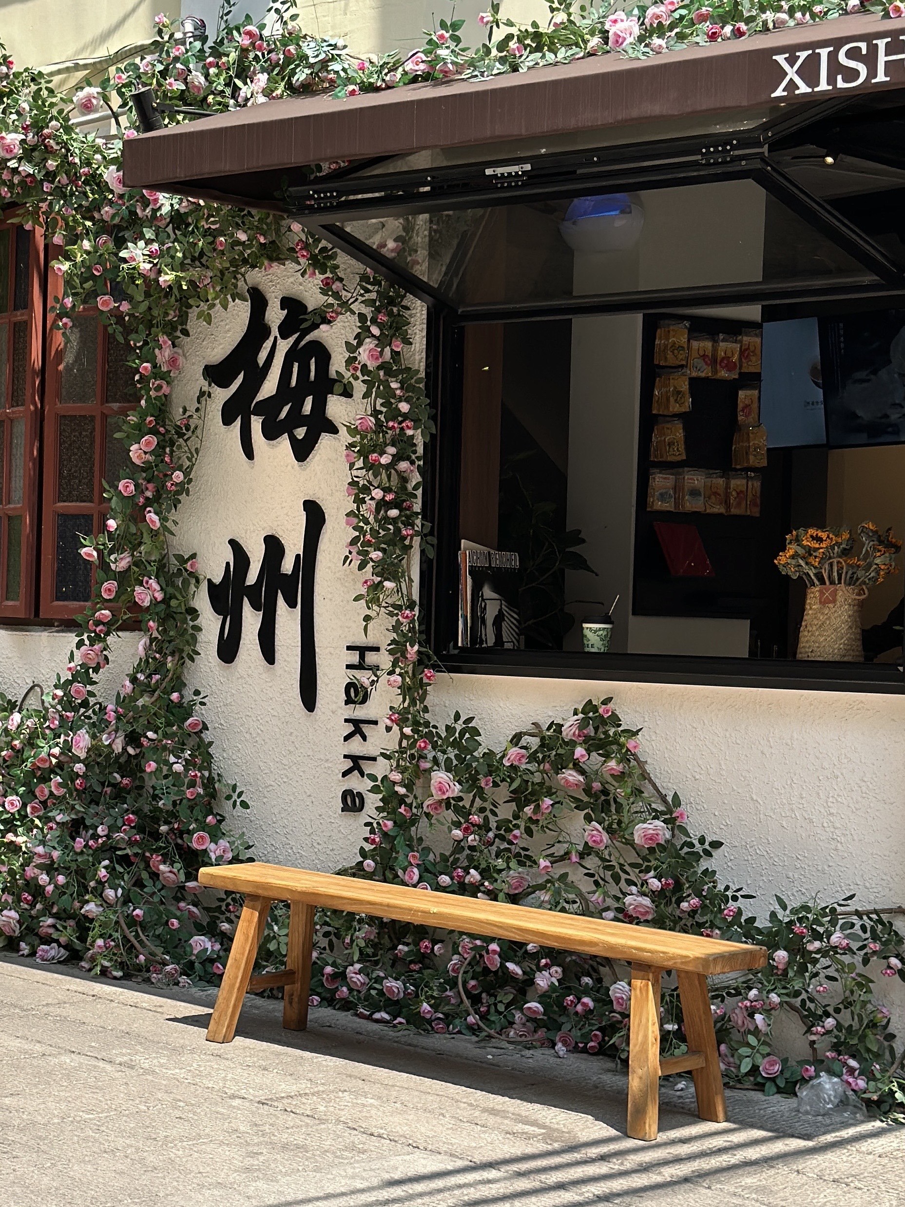 烟火人间里的客家时光博物馆