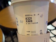 -喜茶(深圳东门1234店)