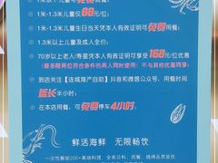 -乔哥铭洋海鲜自助(皇城恒隆广场店)