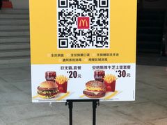 -麦当劳(广州新港东路第二分店)