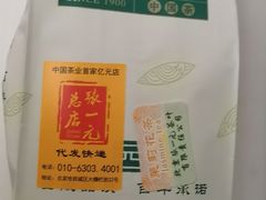 -张一元(总店)