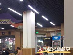 -鑫顺吉牛肉馆