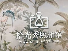 -拾光秀照相馆(石家庄勒泰中心店)