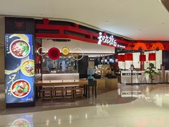 门面-和府捞面(星荟中心店)
