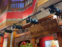 -正阳门饭庄·烤鸭·北京菜(万丰路七里庄店)