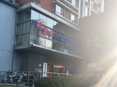 -美年大健康体检中心(太阳宫分院)