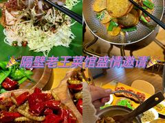 -隔壁老王·家常云南菜(花巷店)