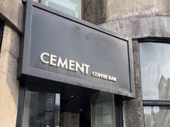 -CEMENT·coffee bar (凤凰创意园店)