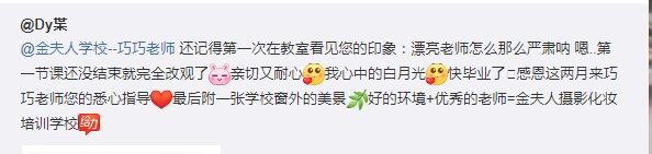 -金夫人化妆摄影职业培训学校