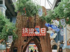 -蓝精灵乐园·世茂精灵之城主题乐园