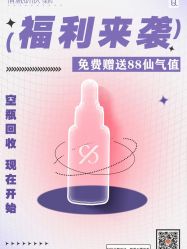 -倩极·精研痘敏肌管理