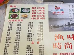 -林城渔味源参鱼片火锅(西城大院店)