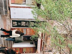 -古树酸奶(八廓南街店)