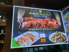 -乔家小院•本地小海鲜•非遗驴肉(万年泉路店)