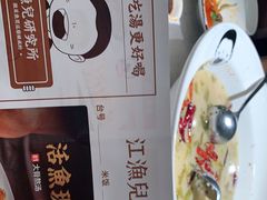 -江渔儿酸菜鱼·拔草餐厅(虎门君乐汇店)