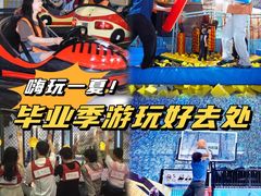 -空气湃·运动嘉年华·团建拓展生日趴·真人CS