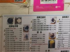 -五福堂龟苓膏(河东北山店)