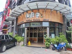 -LIFE'S拉啡斯(客天下·君临长安店)