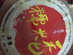 -糯米香(长江路店)