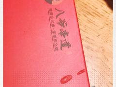 -大哈福烧烤·海鲜·家常菜(延安三路店)