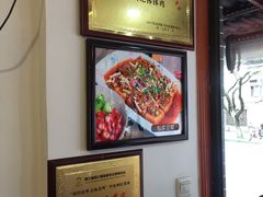 -古真记钵钵鸡(总店)