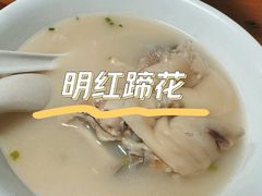 -明红蹄花(糍粑店街店)