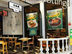 -石板街港澳冰室(天环店)