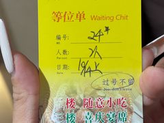 -光明邨大酒家(淮海路店)