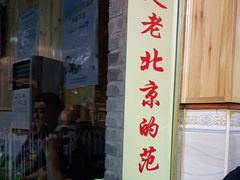 门面-二姐卤煮(南十里居店)