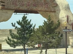 -库伦旗银沙湾旅游景区