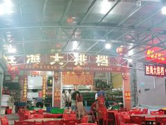 大堂-胜海大排档·海鲜·黄鳝饭(十年老店)