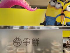 -争鲜回转寿司(大连和平广场凯德PLUS店)