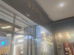-北京安贞环宇荟