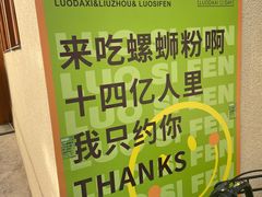 -螺大喜螺蛳粉火锅(雍和宫店)