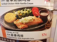 菜单-萨莉亚意式餐厅(护国新天地店)