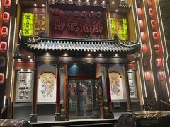 -好记馅饼(长白店)